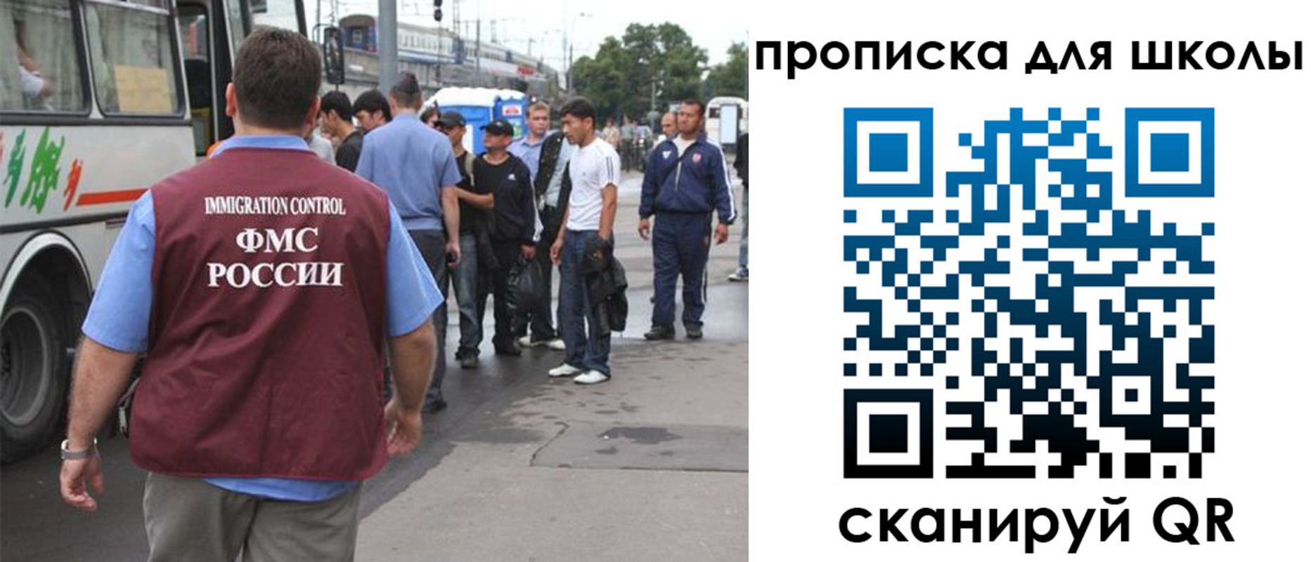 временная регистрация 2025 в Рославле