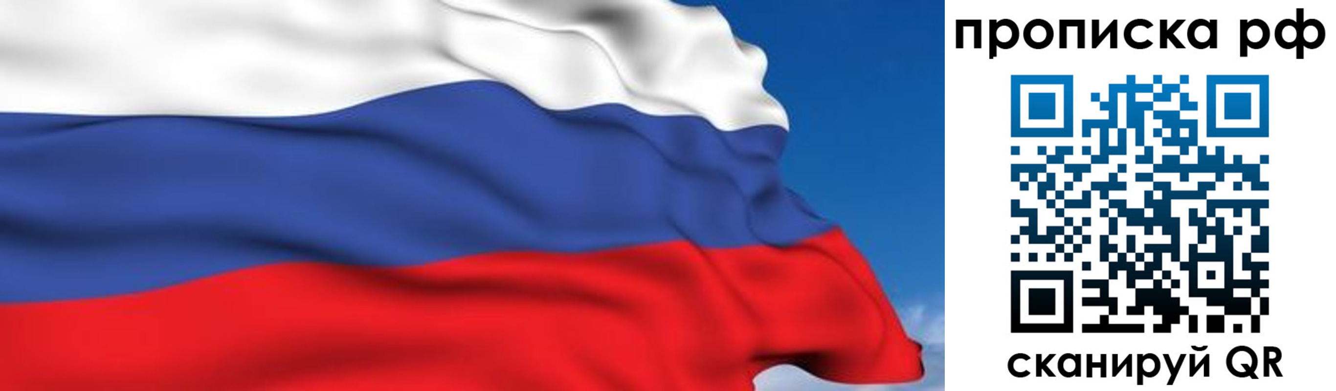 временная регистрация в Рославле