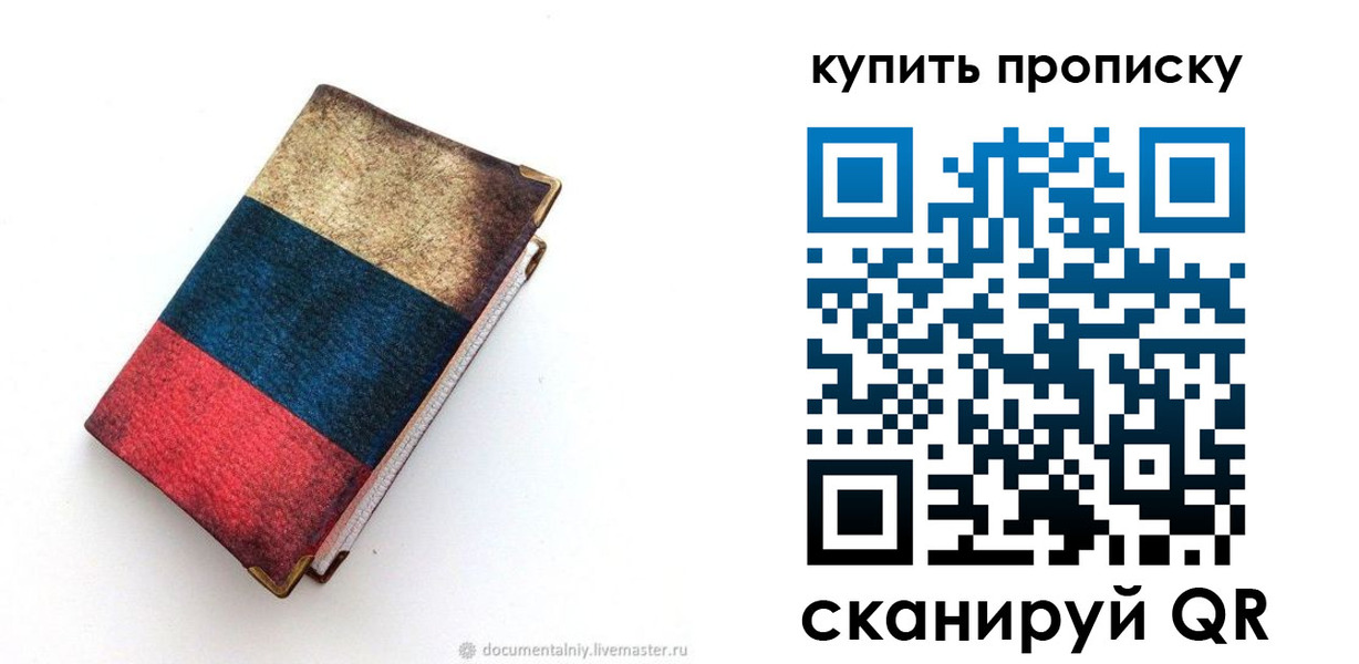прописка иностранных граждан в Рославле